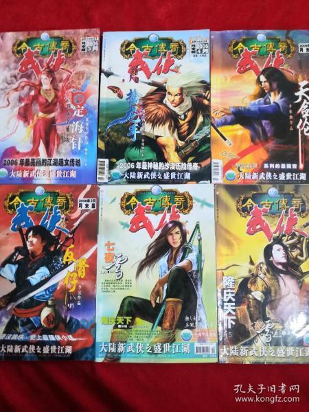 镇魔曲